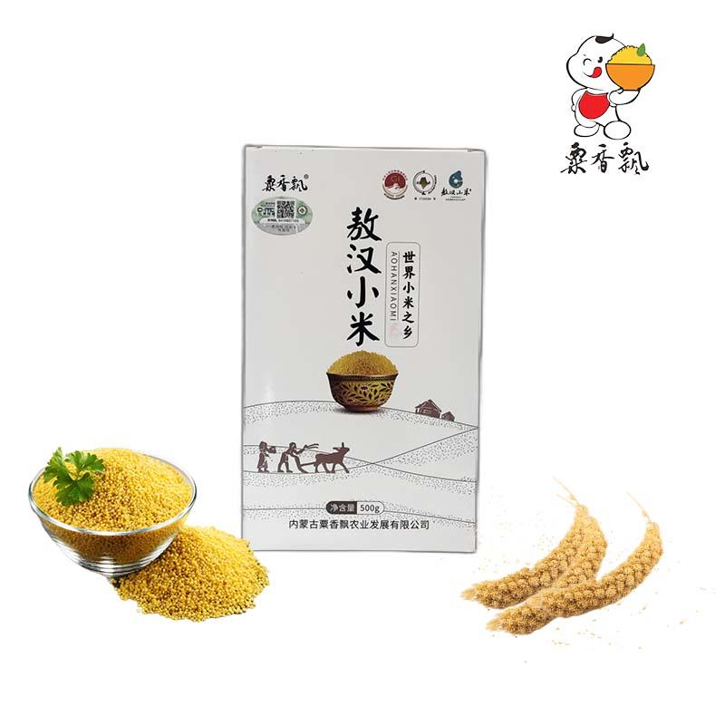 敖漢 有機(jī)小米
