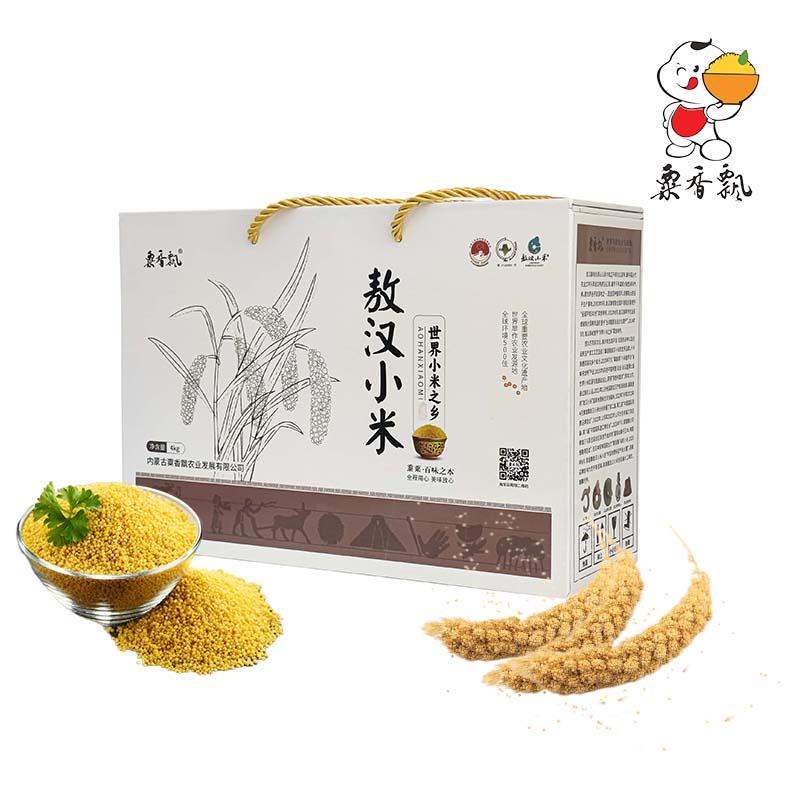 敖漢 有機(jī)小米