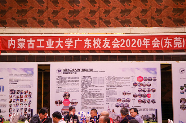 內工大廣東校友會年會圖片_副本.jpg