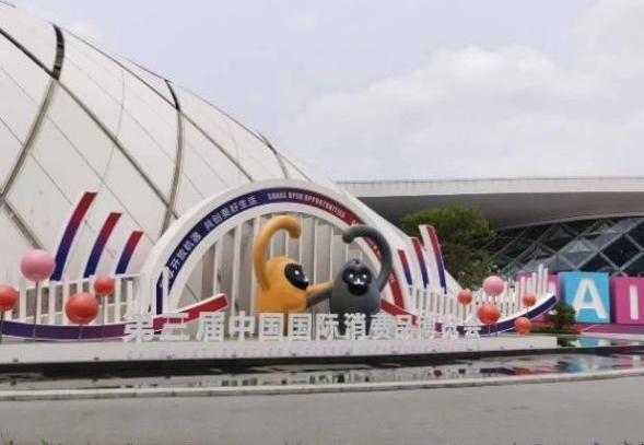 1742197354630137.jpeg 第三屆消博會2.jpeg